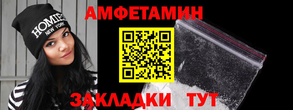 Amphetamine Premium  Амфетамин  Амфетамин  Вход с VPN  Уварово 