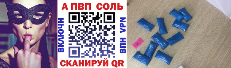 Alfa_PVP кристаллы  закладка  Уварово 