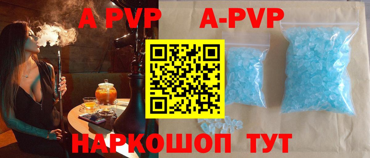 A-PVP  Alfa_PVP мука  Уварово  Вход с VPN  Alpha PVP СК КРИС 