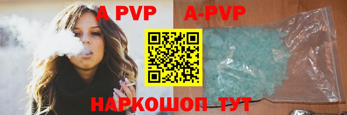Alpha-PVP СК Уварово