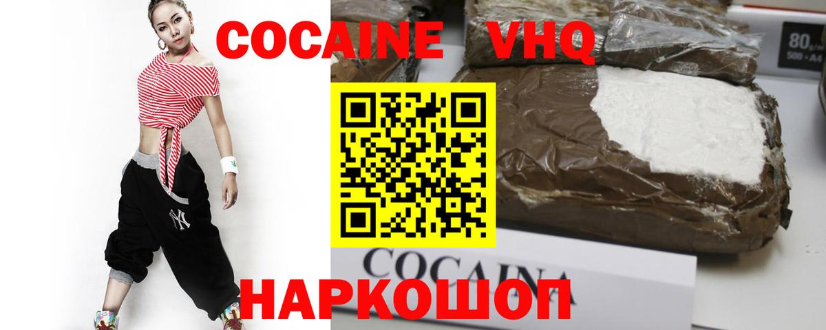 КОКАИН 97% Уварово