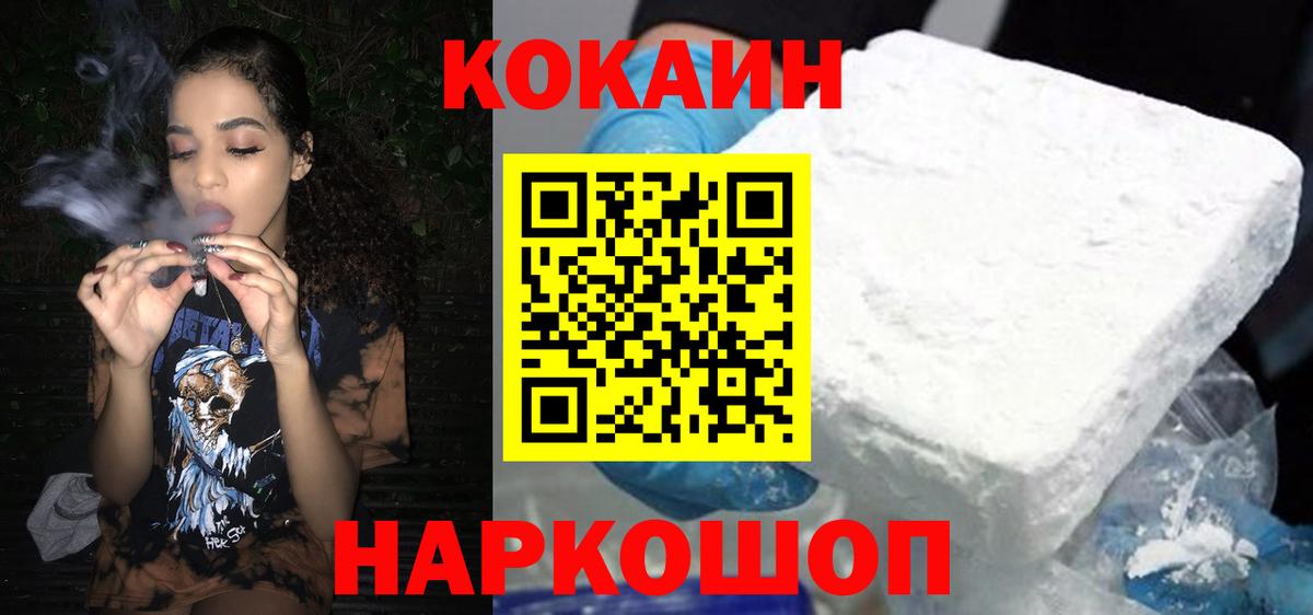 COCAIN 99%  Вход с VPN  Уварово  Кокаин FishScale 