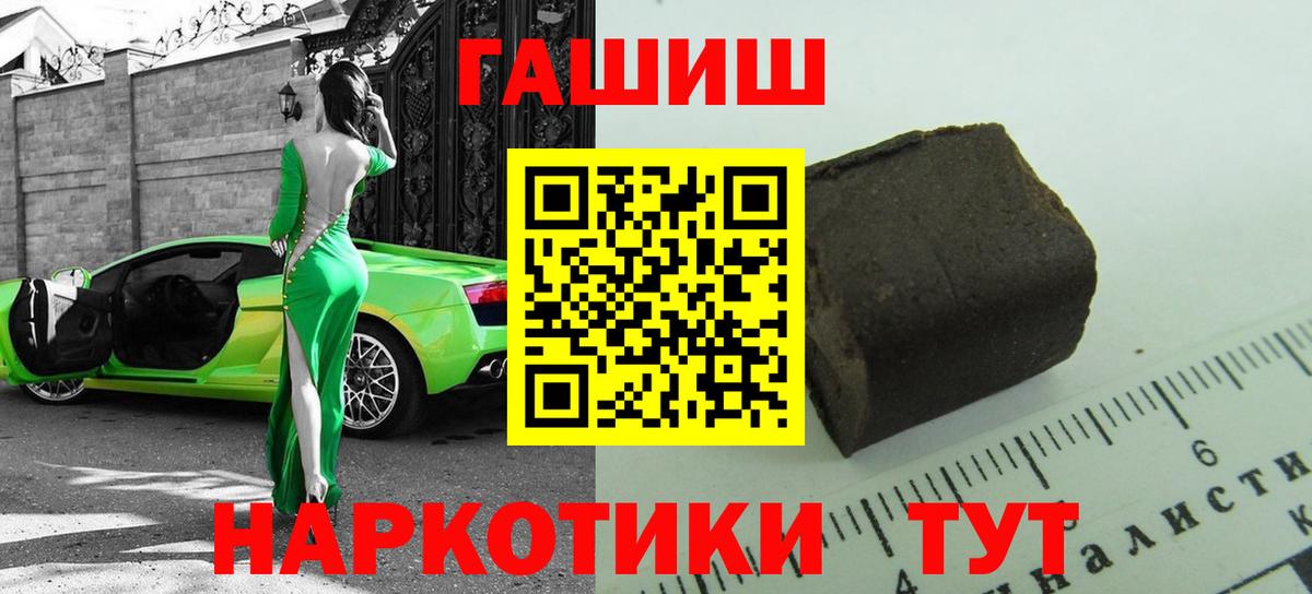 Гашиш Изолятор  Гашиш 40% ТГК  Вход с VPN  Уварово 