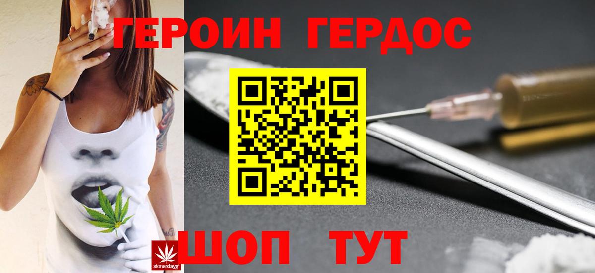 Героин Афган  ГЕРОИН  Уварово  Вход с VPN 