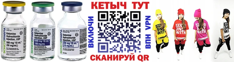 Кетамин VHQ  ссылка на мегу как войти  Уварово 