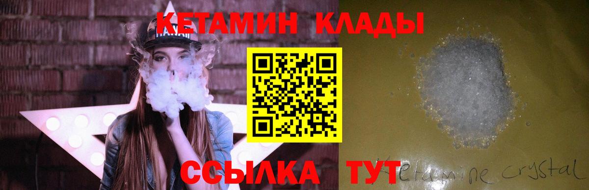 Уварово  Кетамин VHQ  Кетамин VHQ  Вход с VPN 