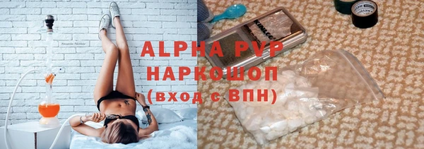 ALPHA-PVP Каменногорск