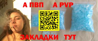Альфа ПВП Рузаевка
