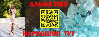 Альфа ПВП Рузаевка