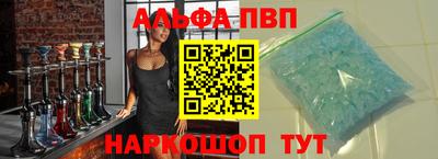 Альфа ПВП Рузаевка