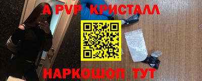 Альфа ПВП Рузаевка