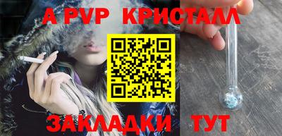 Альфа ПВП Рузаевка