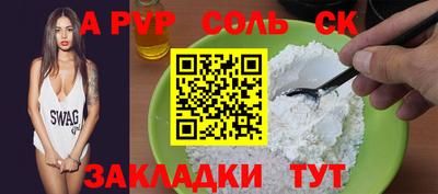 соль ск Рязань