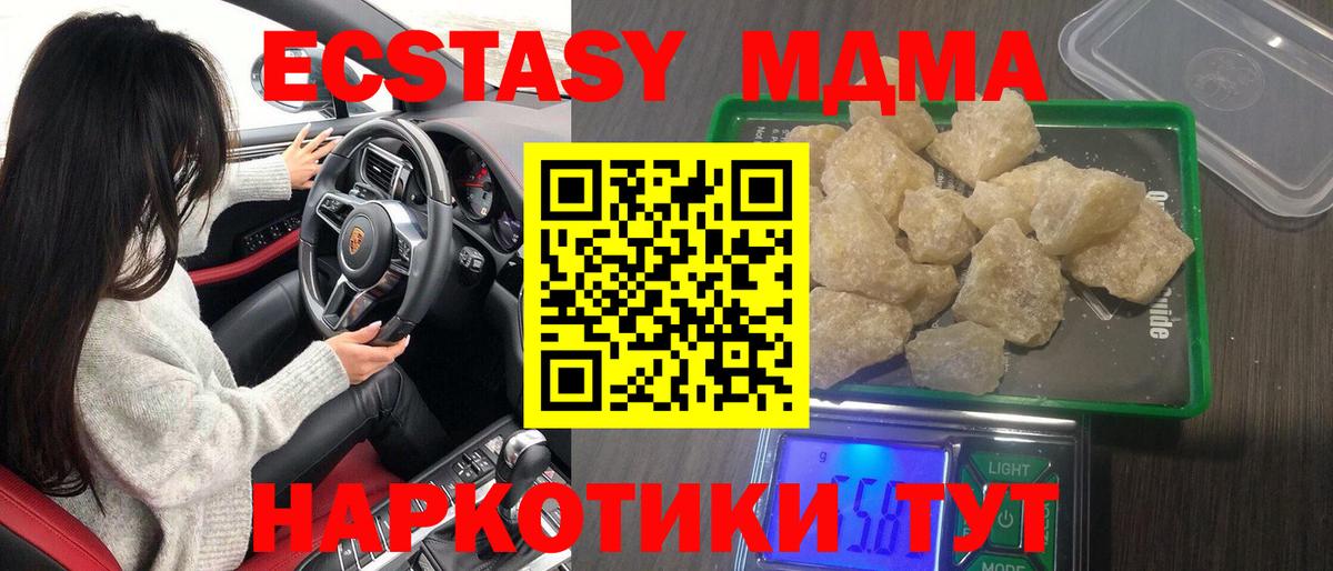МДМА Molly  Вход с VPN  MDMA кристаллы  Уварово 