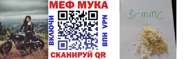 Меф мяу мяу мука Уварово