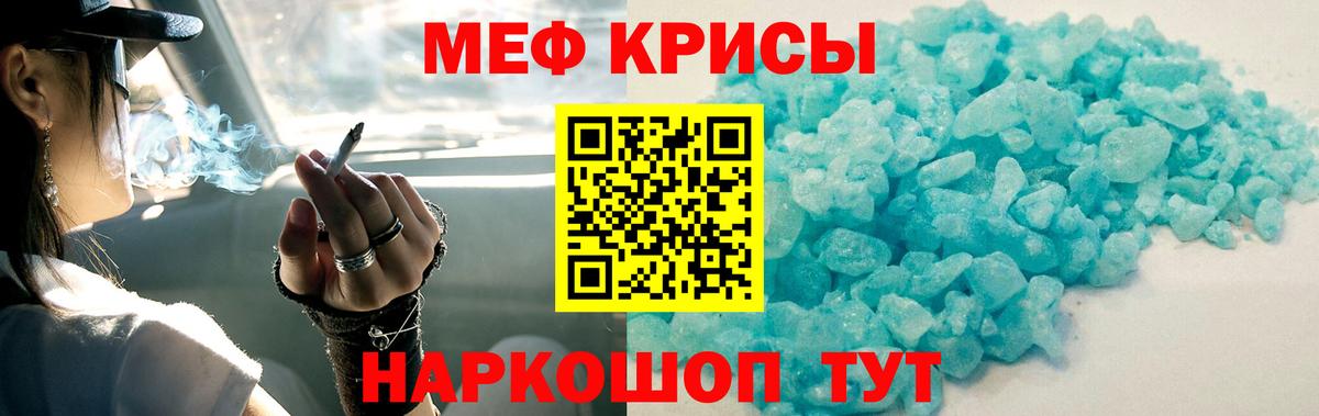 Мефедрон кристаллы Уварово
