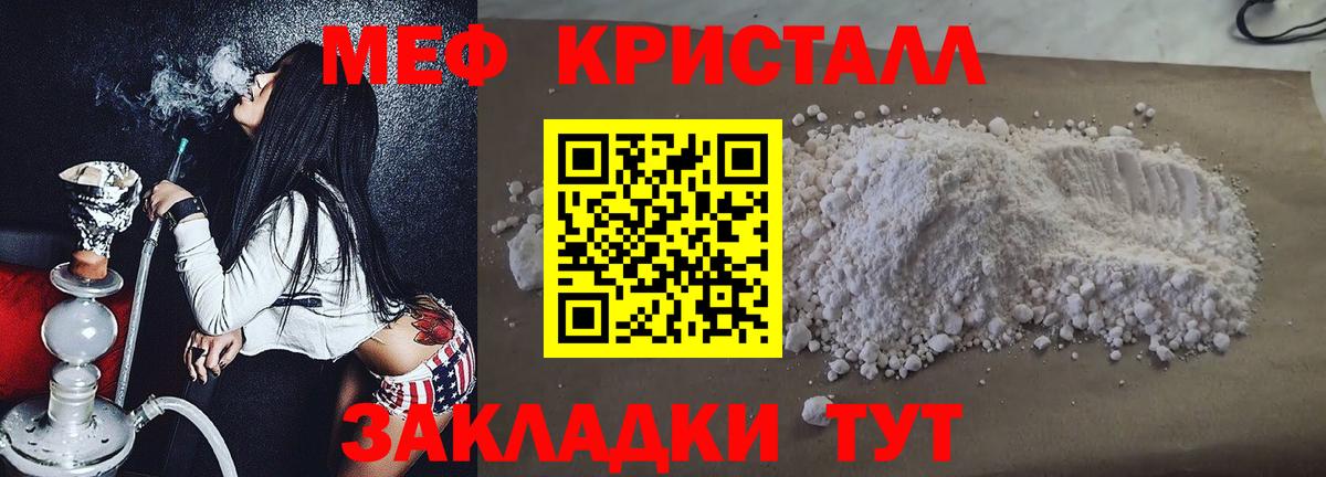 закладки  Мефедрон 4 MMC  Меф  Меф  Вход с VPN  Уварово 