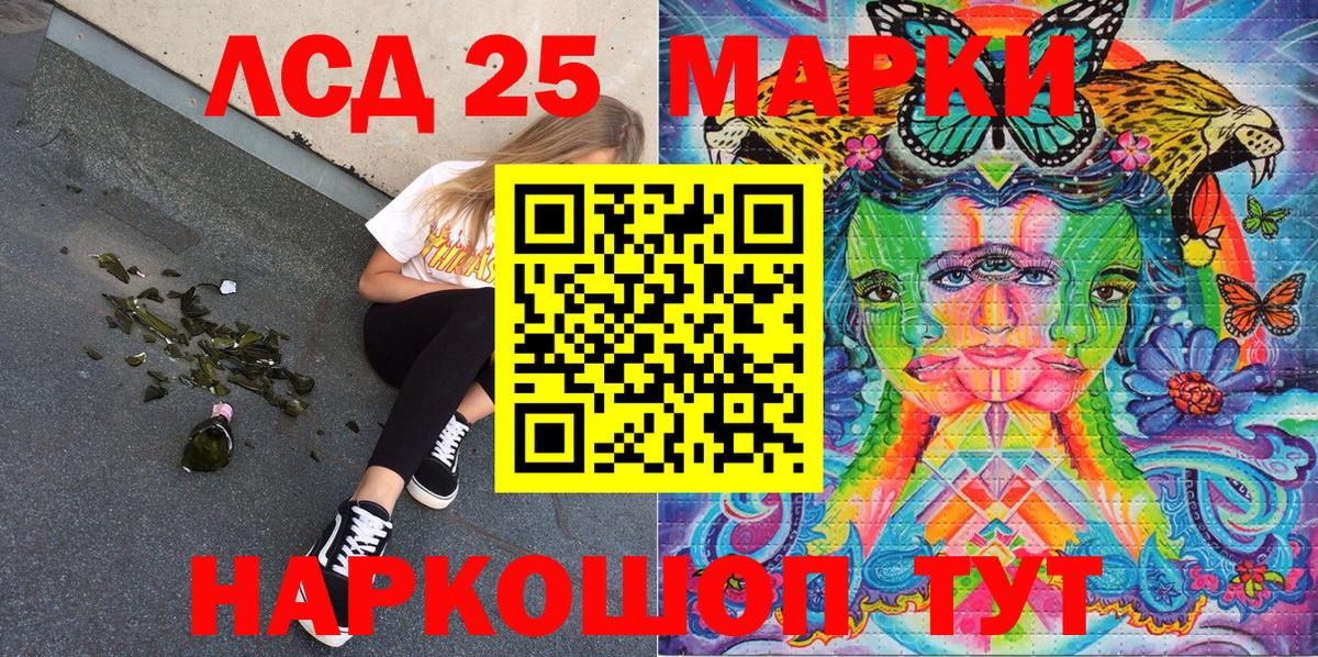 Марки 25I-NBOMe 1500мкг  Вход с VPN  Марки 25I-NBOMe 1500мкг  Уварово 