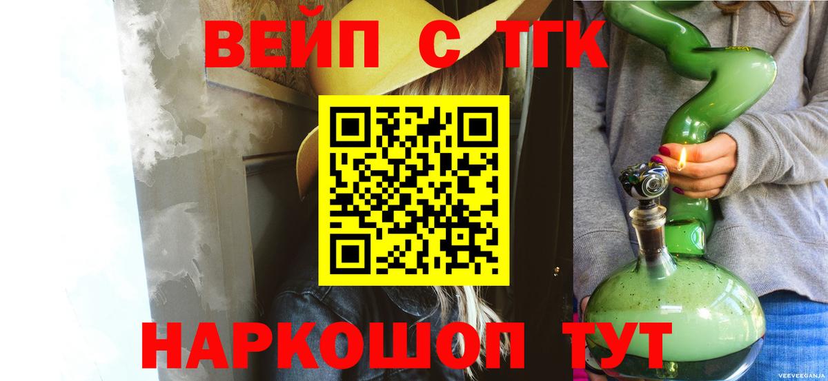 Уварово  ТГК концентрат  Вход с VPN 