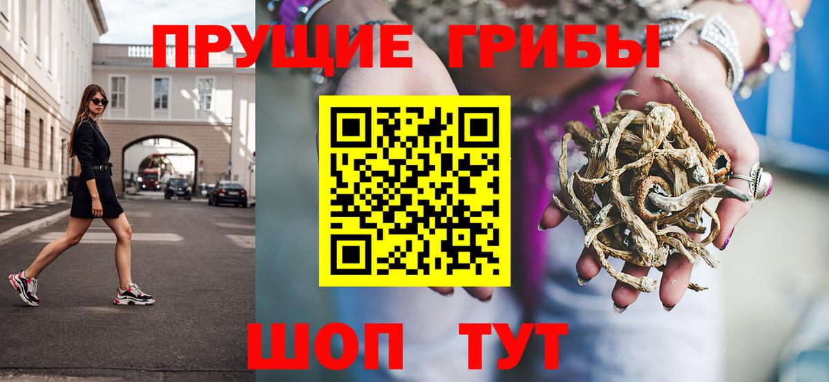 Галлюциногенные грибы прущие грибы Уварово