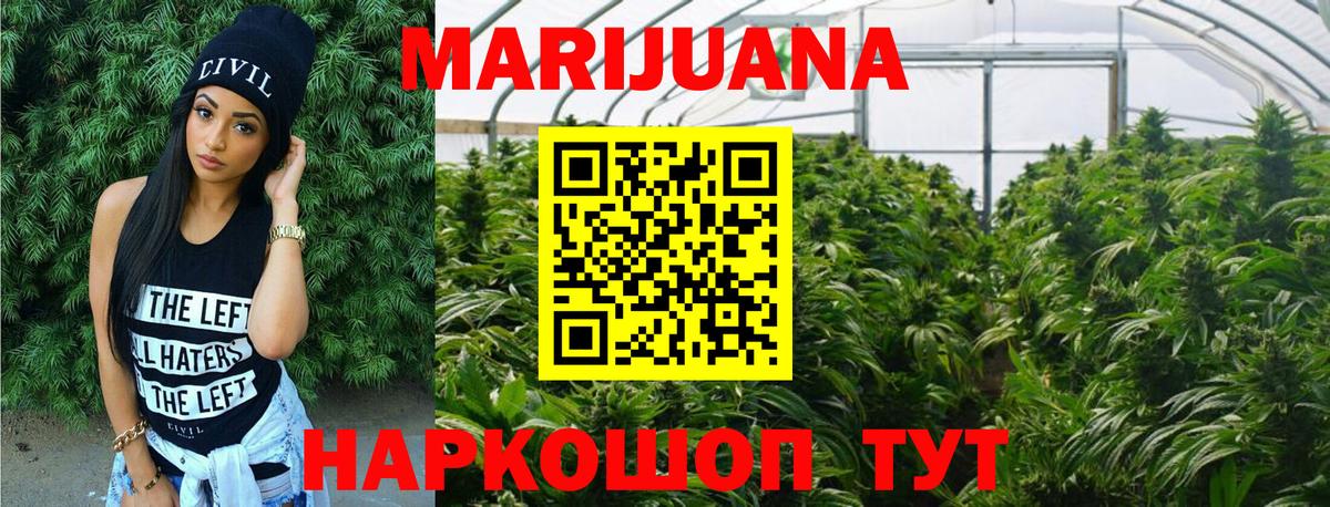 Канабис THC 21% Уварово